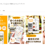 <span class="title">居酒屋のWebマーケティング＆Web集客（サイト制作編）</span>