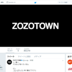 <span class="title">アパレルのWebマーケティング＆Web集客（SNS集客編）</span>