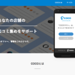 <span class="title">口コミを集めよう！口コミ集客ツール＆口コミサイト一覧</span>